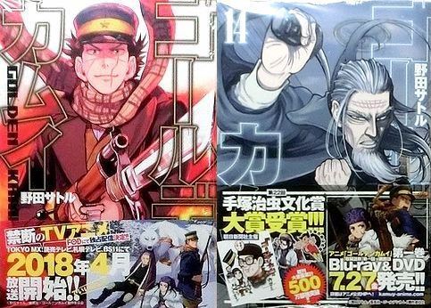 ●新品・全巻/ゴールデンカムイ 1～14巻 計14冊セット●