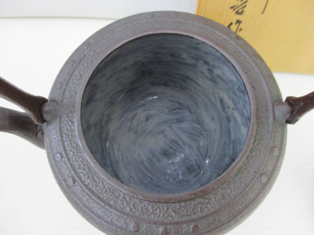 鉄瓶 平丸刷毛目 佐藤 清光 作 未使用 箱付き 茶乃湯釜