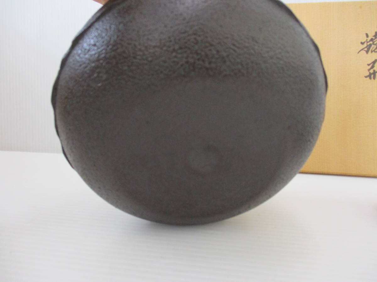 鉄瓶 平丸刷毛目 佐藤 清光 作 未使用 箱付き 茶乃湯釜