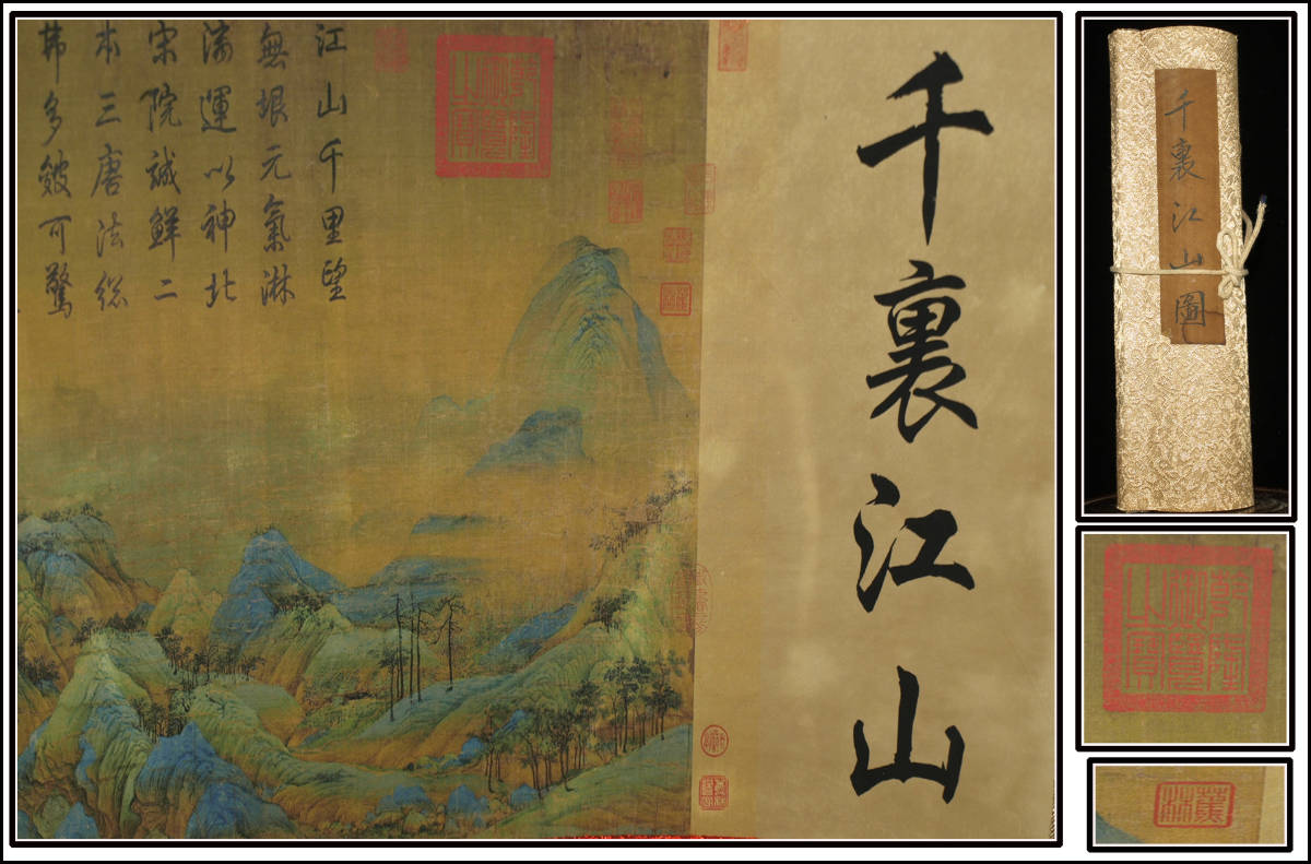 民間仕入れ品 中国清時代の物図 肉筆絵 激安骨董品 BD226A13-3 -