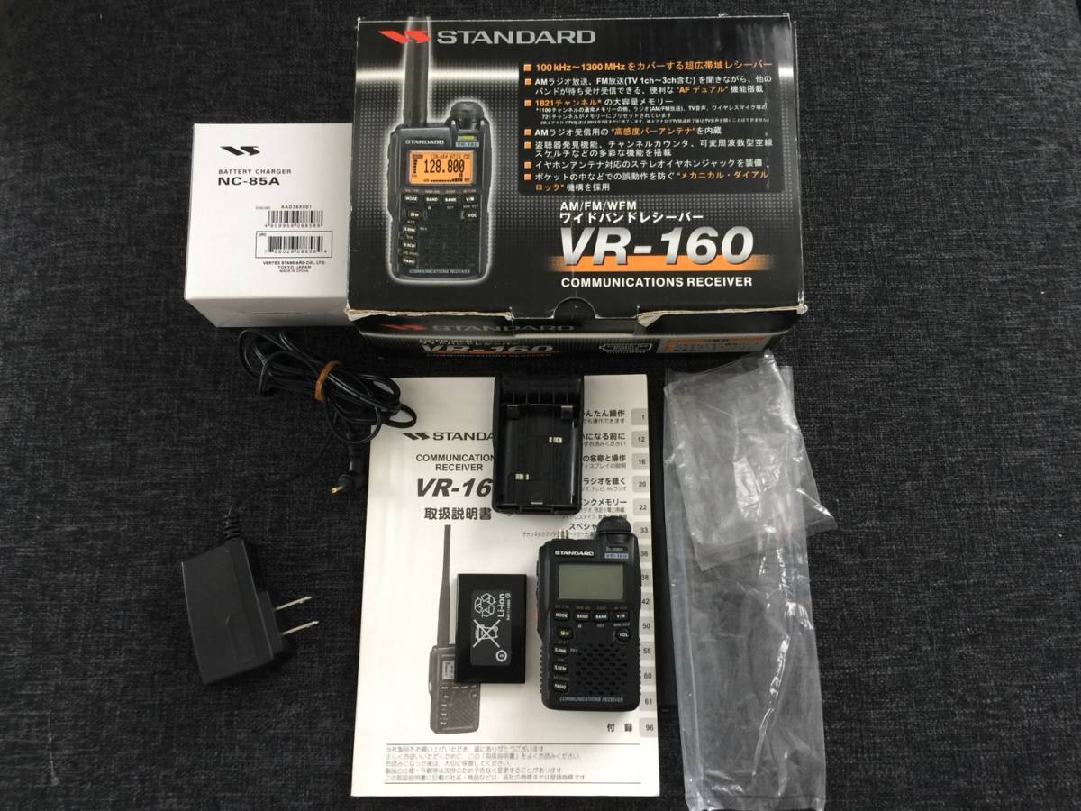 VR-160 受信機 - 商品情報 VR-160／八重洲無線株式会社 STANDARD