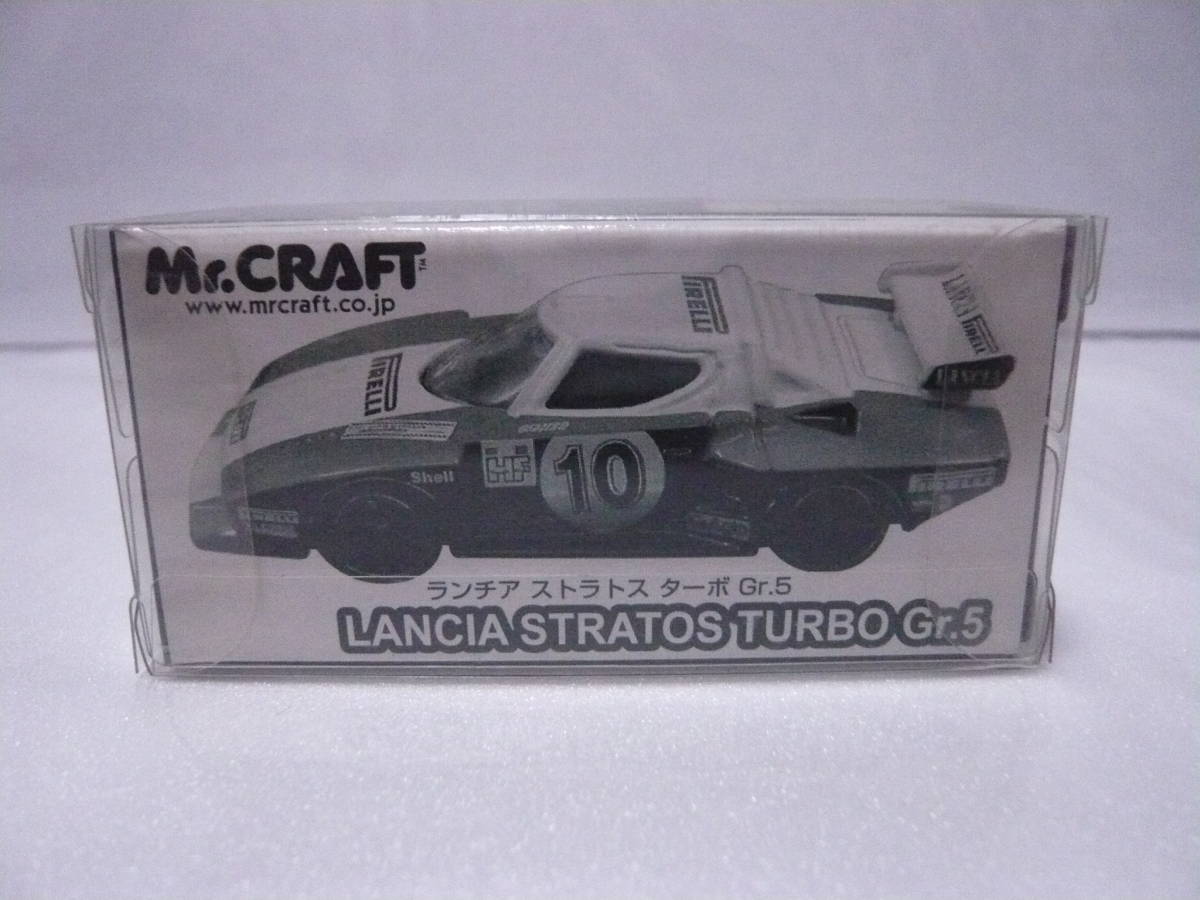 Mr・CRAFT ランチア ストラトス ターボGr.5 ランチア ストラトス