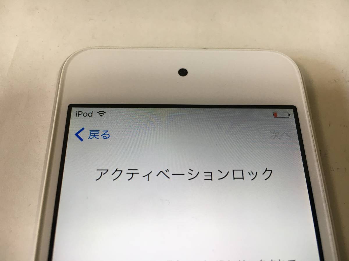 1円スタート iPod touch 第6世代 シルバー A1574 アクティベーション 