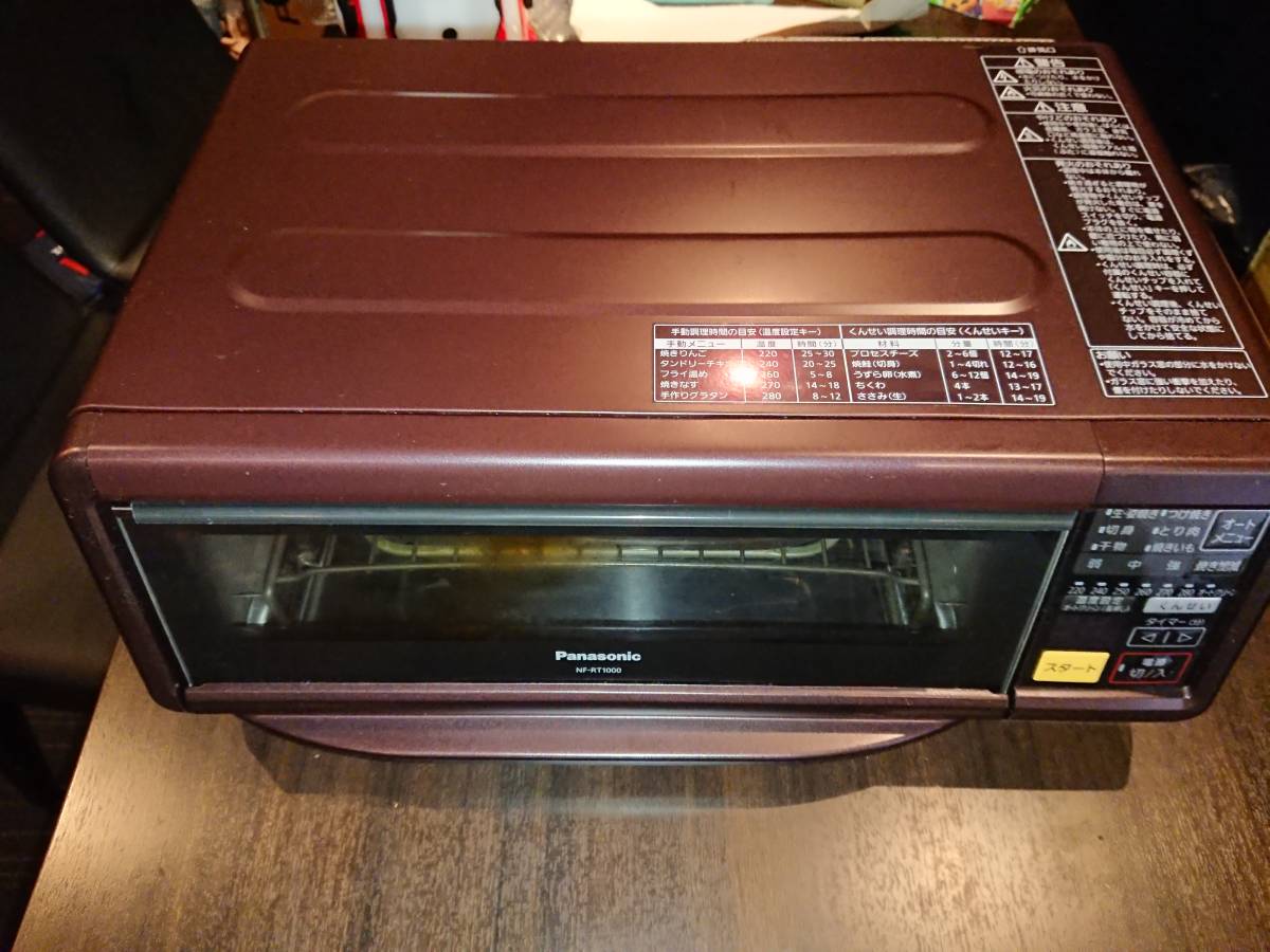 けむらん亭 NF-RT1000 - パナソニック Panasonic スモーク＆ロースター 
