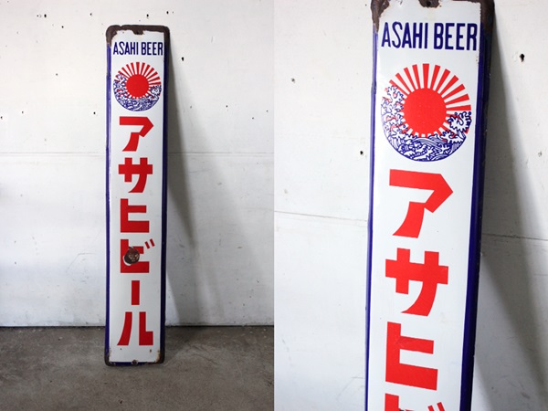 TB526アサヒビール 縦長のホーロー看板◇日章マーク/ASAHI BEER/昭和