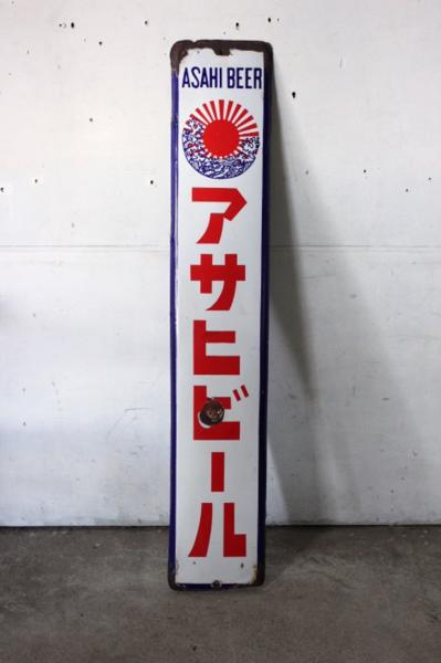 TB526アサヒビール 縦長のホーロー看板◇日章マーク/ASAHI BEER/昭和