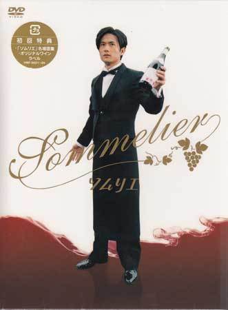 野菜ソムリエDVD ◇新品DVD☆『ソムリエ DVD BOX』稲垣吾郎 菅野美穂 武田鉄矢 鈴木杏樹☆