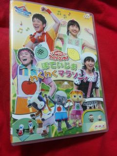Nhk おかあさんといっしょ ぽていじまわくわくマラソン ｄｖｄ ファミリーコンサート よ キッズ ファミリー 売買されたオークション情報 Yahooの商品情報をアーカイブ公開 オークファン Aucfan Com