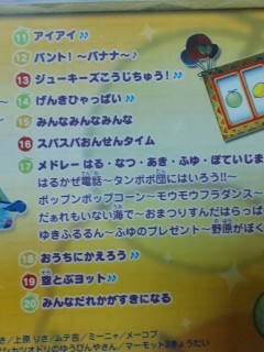 Nhk おかあさんといっしょ ぽていじまわくわくマラソン ｄｖｄ ファミリーコンサート よ キッズ ファミリー 売買されたオークション情報 Yahooの商品情報をアーカイブ公開 オークファン Aucfan Com