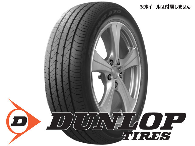 16年製 4本の場合 送料税込￥31，800 新品 DUNLOP ダンロップ SP SPORT 270 215/55R17 93V ②