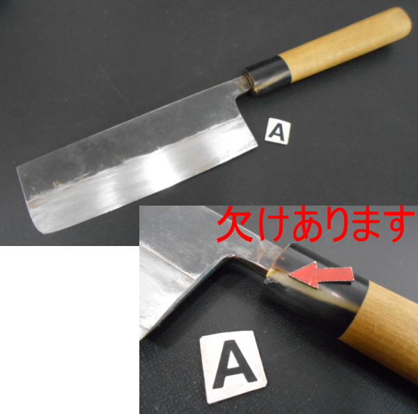キッチン・食器 京都有次 黒打菜切包丁 18cm 箱付き