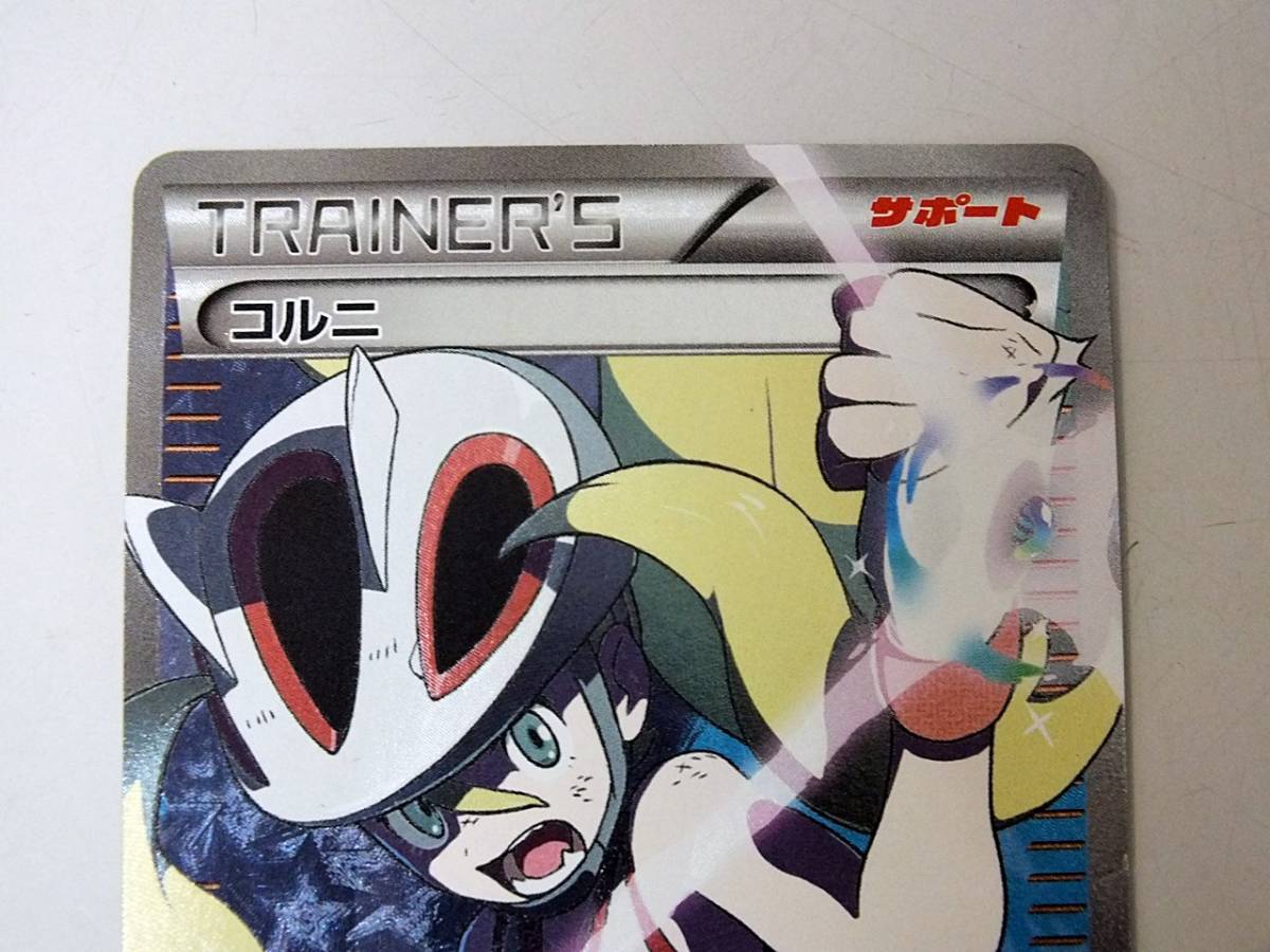 ポケモンカード コルニ Sr アズサ Sr 2枚セット 8 116 ポケモンカードゲーム 売買されたオークション情報 Yahooの商品情報をアーカイブ公開 オークファン Aucfan Com