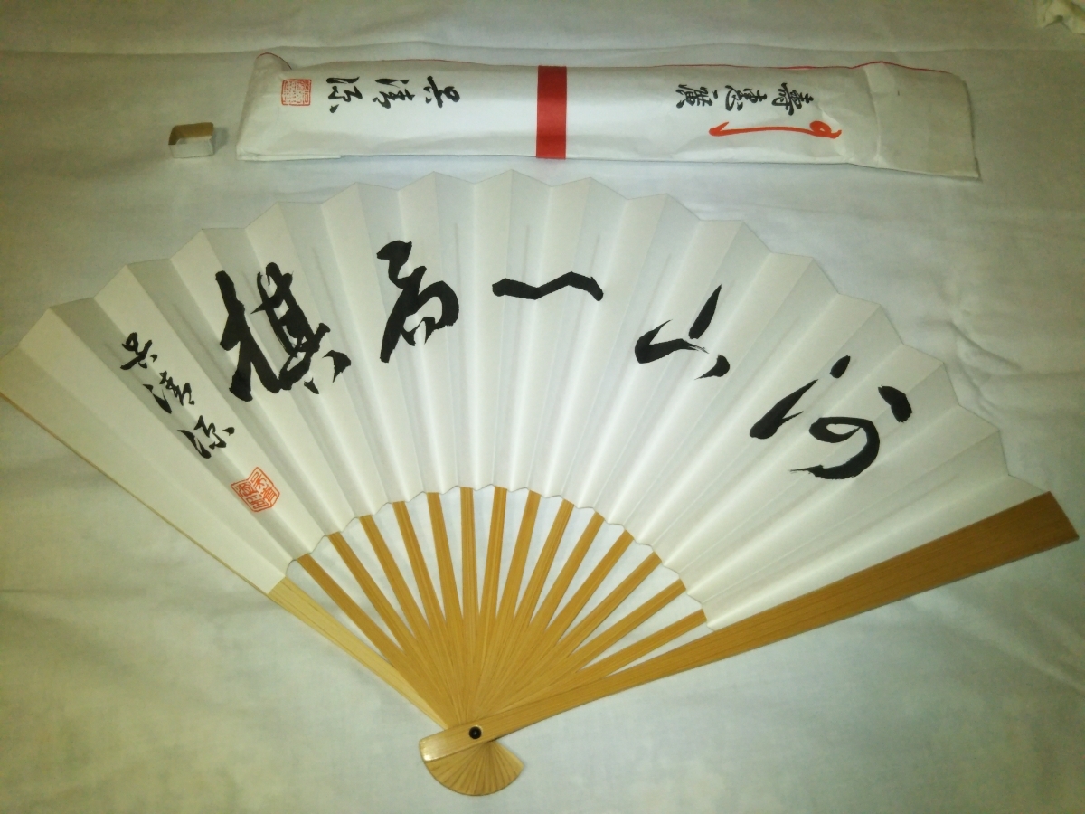 日本棋院 公式 希少品　呉清源　ごせいげん 揮毫扇子　太骨扇子　寿恵廣扇子　一律　200円