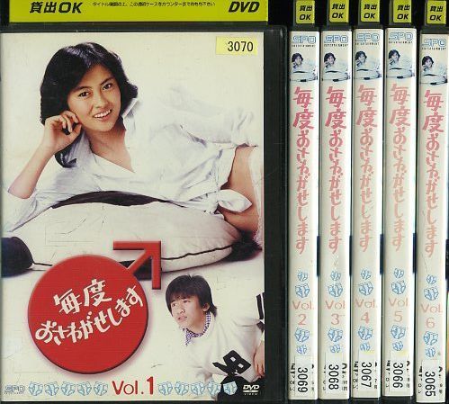 毎度おさわがせします 中山美穂 : 全6巻 レンタル版DVD 全巻セット