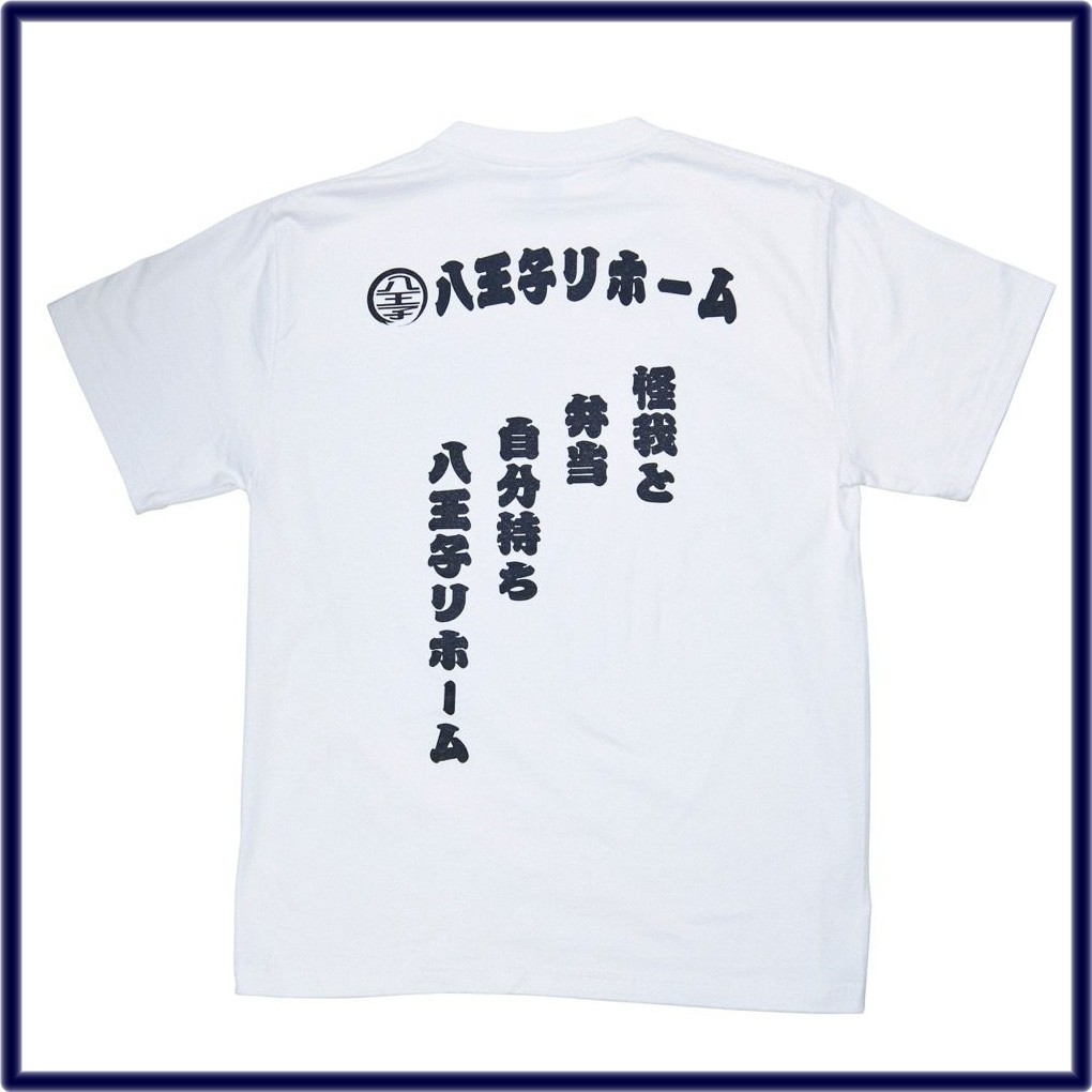 ハチオウジ工務店 | SHIRTS F⁄⁄H STORE by 自分持ちTEE NAVY ヒロミ (
