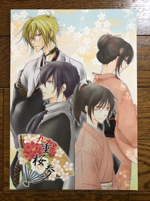 薄桜鬼 九重桜 参 Triangle 薫 千鶴 風間 千鶴 斎藤 千鶴 薄桜鬼 売買されたオークション情報 Yahooの商品情報をアーカイブ公開 オークファン Aucfan Com