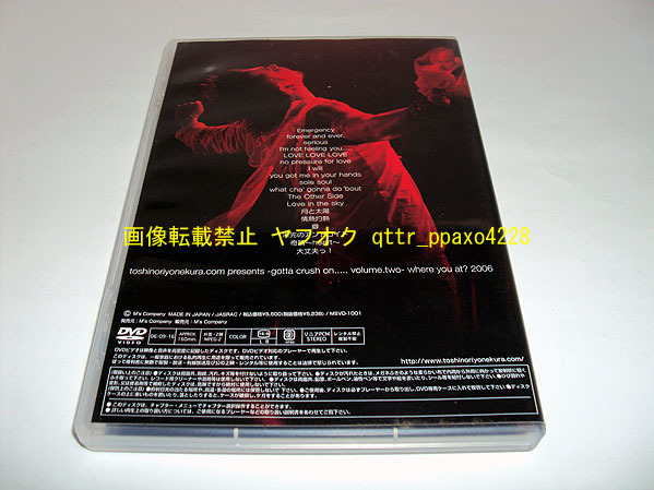 DVD 米倉利紀 concert tour 2006 gotta crush on..volume. two FC
