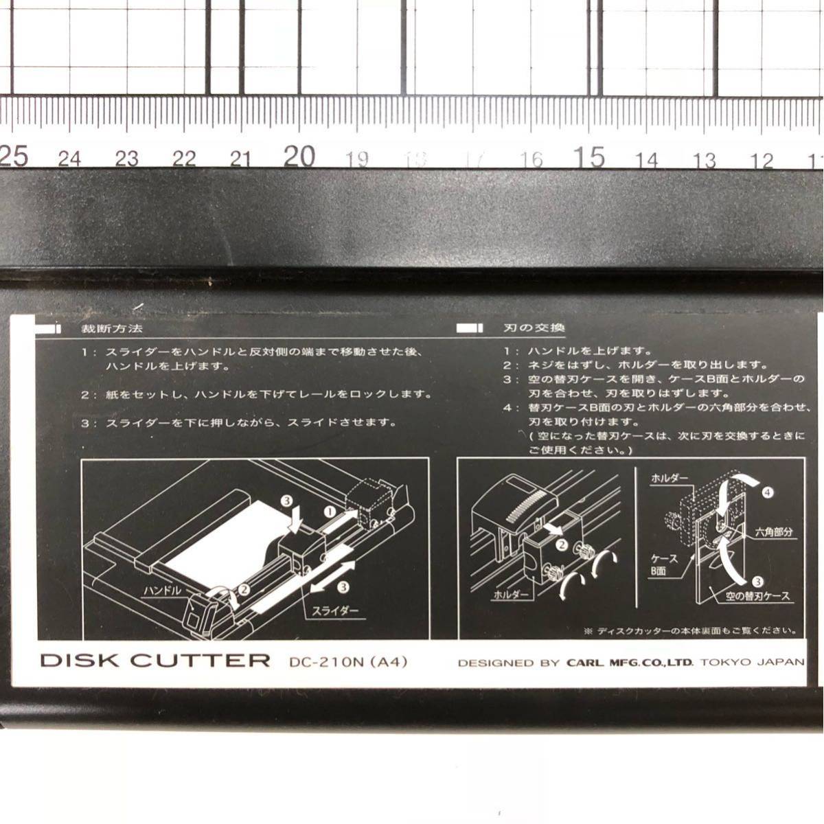CARL ディスクカッターDC-210N（A4）【中古/使用感あり/箱なし】