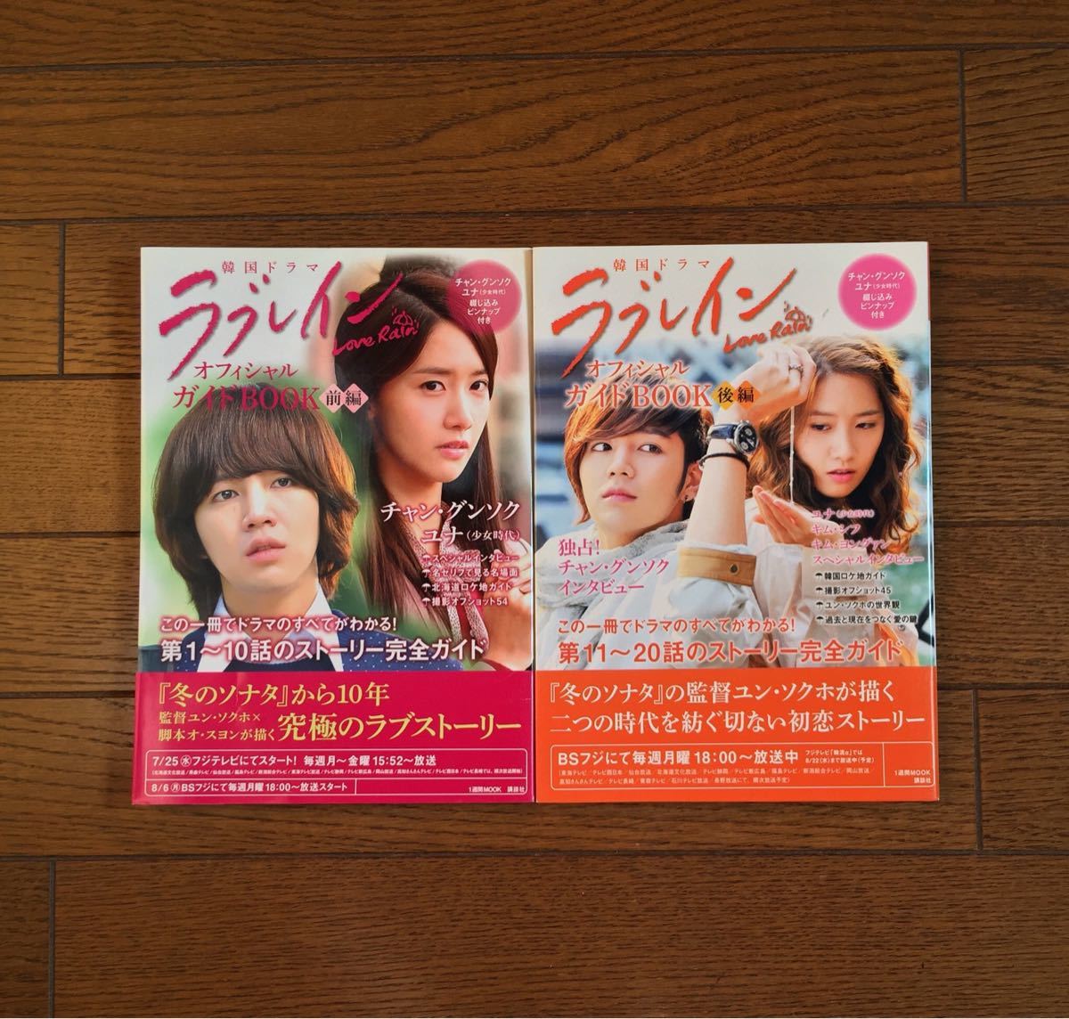韓国ドラマ「ラブレイン」DVD-BOX1-3全巻＋ガイドブック2冊 ラブレイン 