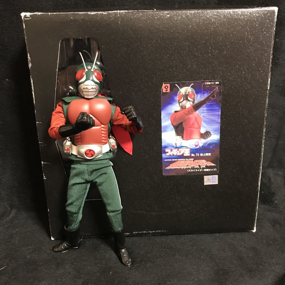 ハイパーホビー オオツカ企画 仮面ライダー スカイライダー初期タイプ