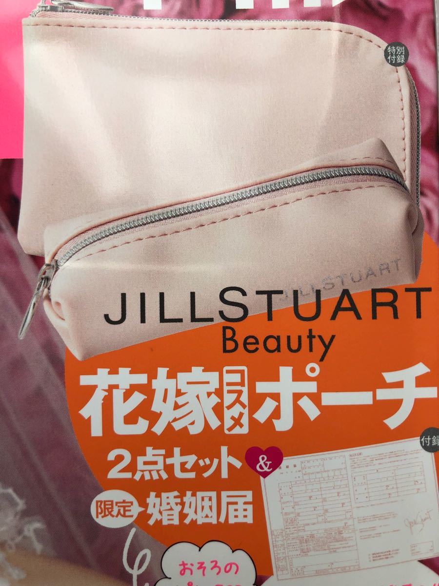ゼクシィ付録 ジルスチュアート ポーチ ２点セット ジルスチュアート 売買されたオークション情報 Yahooの商品情報をアーカイブ公開 オークファン Aucfan Com
