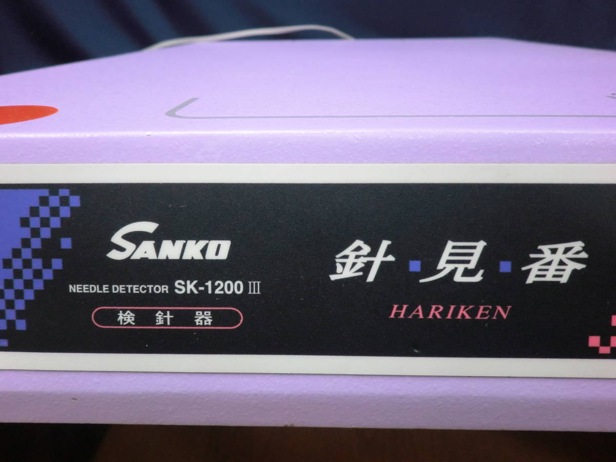 ☆検針器 （株）サンコウ電子研究所 中古品