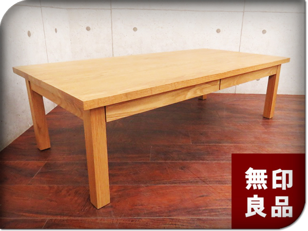 無印良品 MUJI □展示品□無印良品⁄MUJI□高級□木製テーブル天板