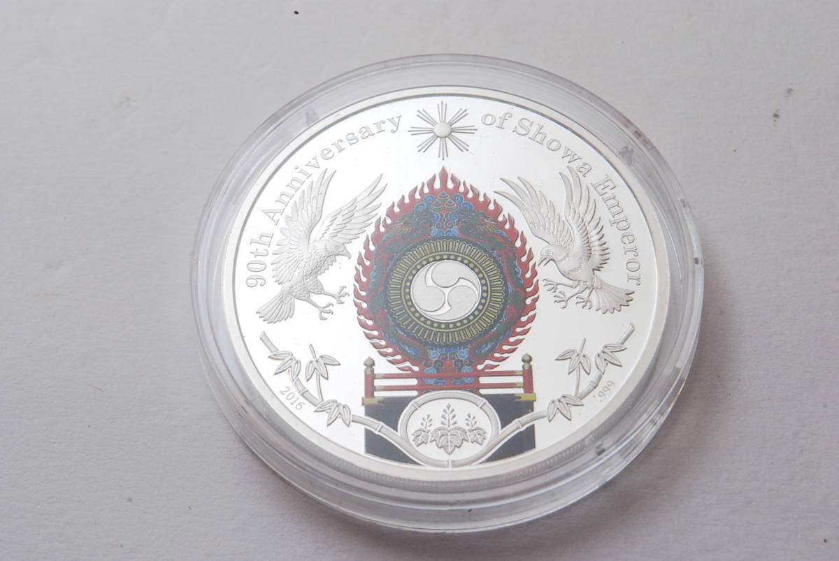 昭和天皇90周年公式記念貨幣　銀貨　記念切手 昭和天皇90周年 公式記念カラー貨幣 昭和大礼記念切手付き特別セット