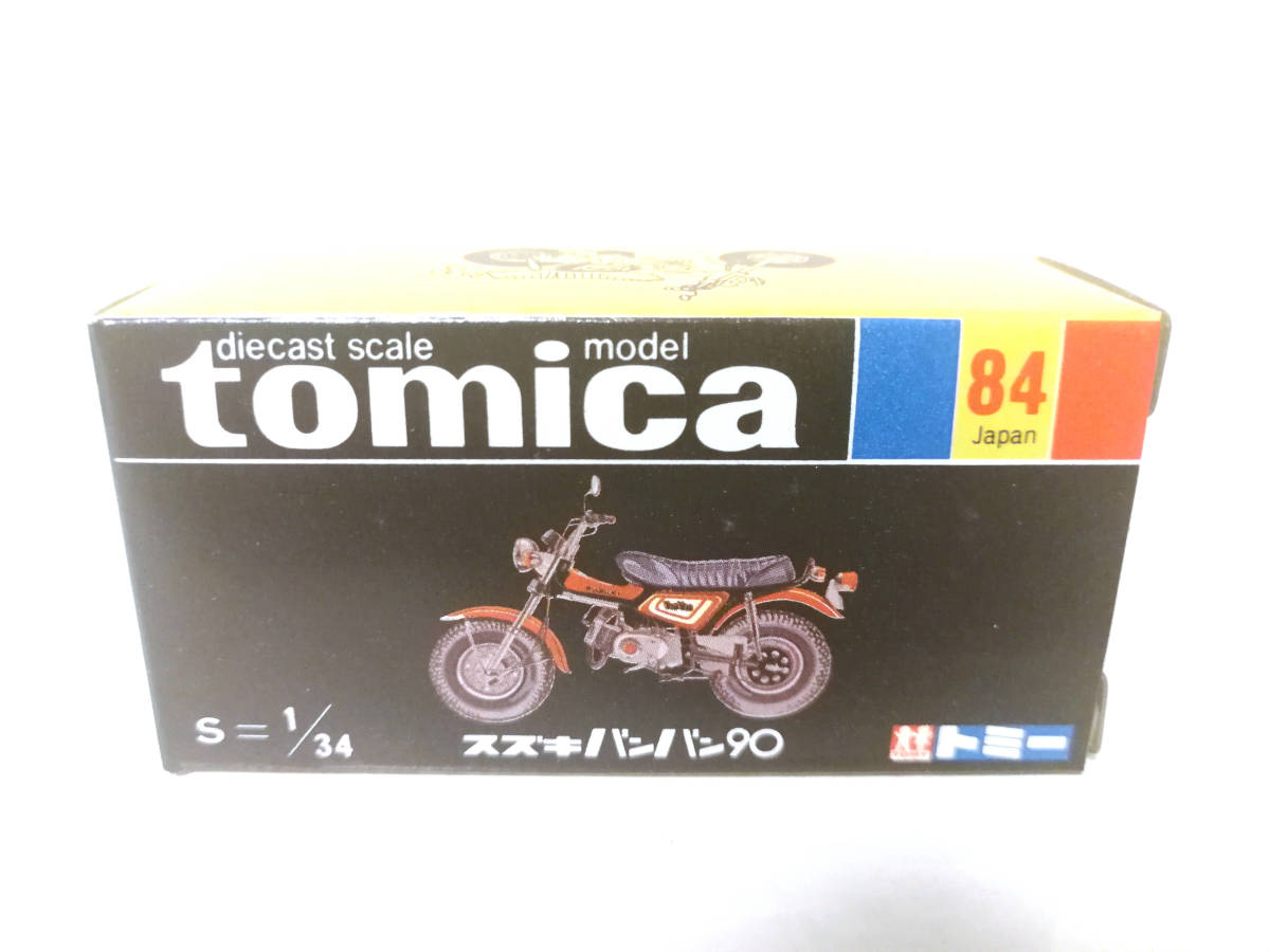 日本製 トミカ 日本製 当時物 黒箱 84 スズキバンバン 90 トミカ 黒箱