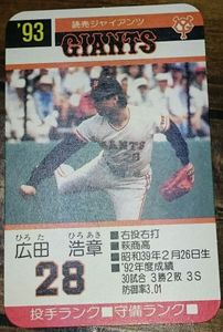 広田のYahoo!オークション(旧ヤフオク!)の相場・価格を見る｜Yahoo