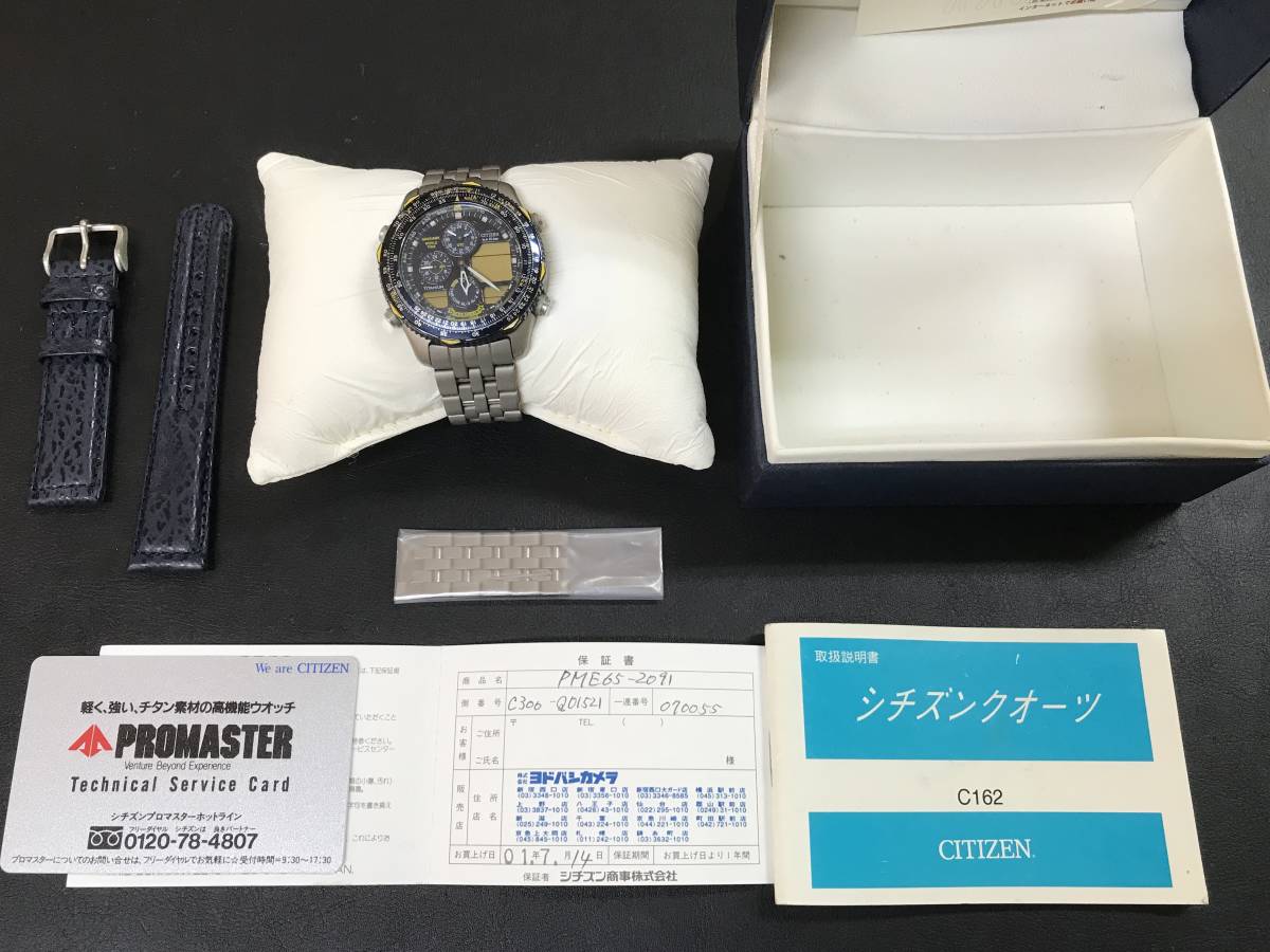 Citizen Promaster Vintage CITIZEN シチズン C300 - citizen