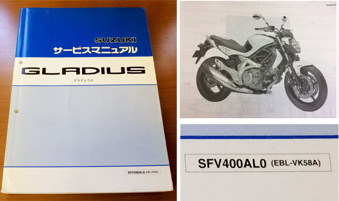 数量限定，最新作 グラディウス SFV400A L0 VK58A サービスマニュアル スズキ純正 サービスガイド Gladius(スズキ)｜売買されたオークション情報、yahooの商品情報をアーカイブ公開 - オークファン スズキ