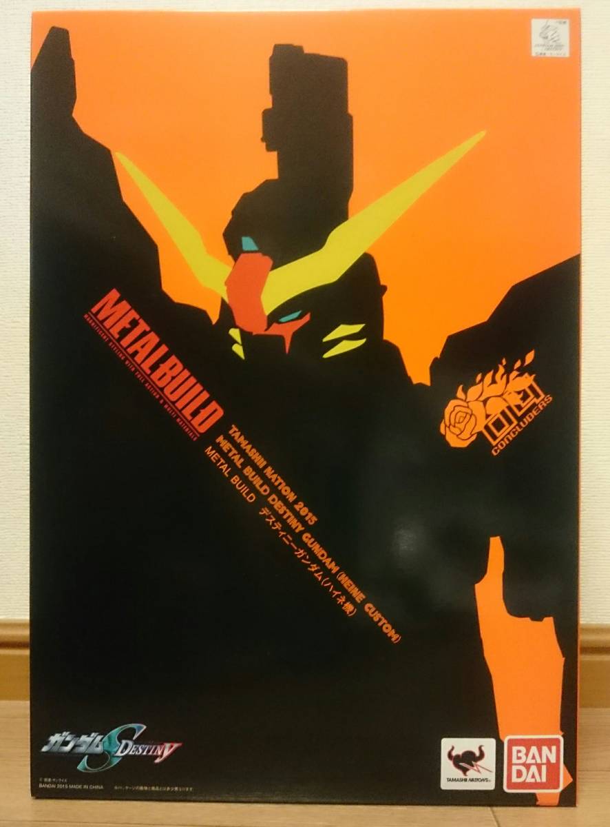 METAL BUILD デスティニーガンダム 未開封 : (ハイネ機 ハイネ機 build