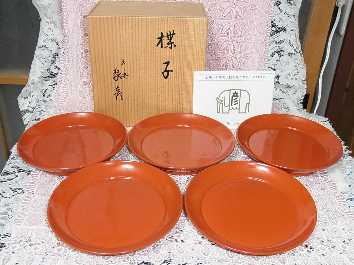 茶道具 小板 敷板 | 木製 : 紙箱 唐銅風炉 茶道具『平安表雲造「真塗小 