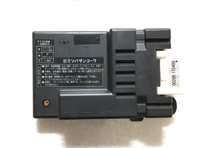 ☆ミツバサンコーワ☆エンスタ　LⅣ☆エンジンスターター