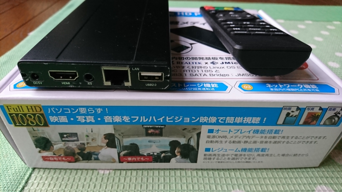 次世代ポータブル！ネットワーク機能搭載メディアプレーヤー ITPROTECH