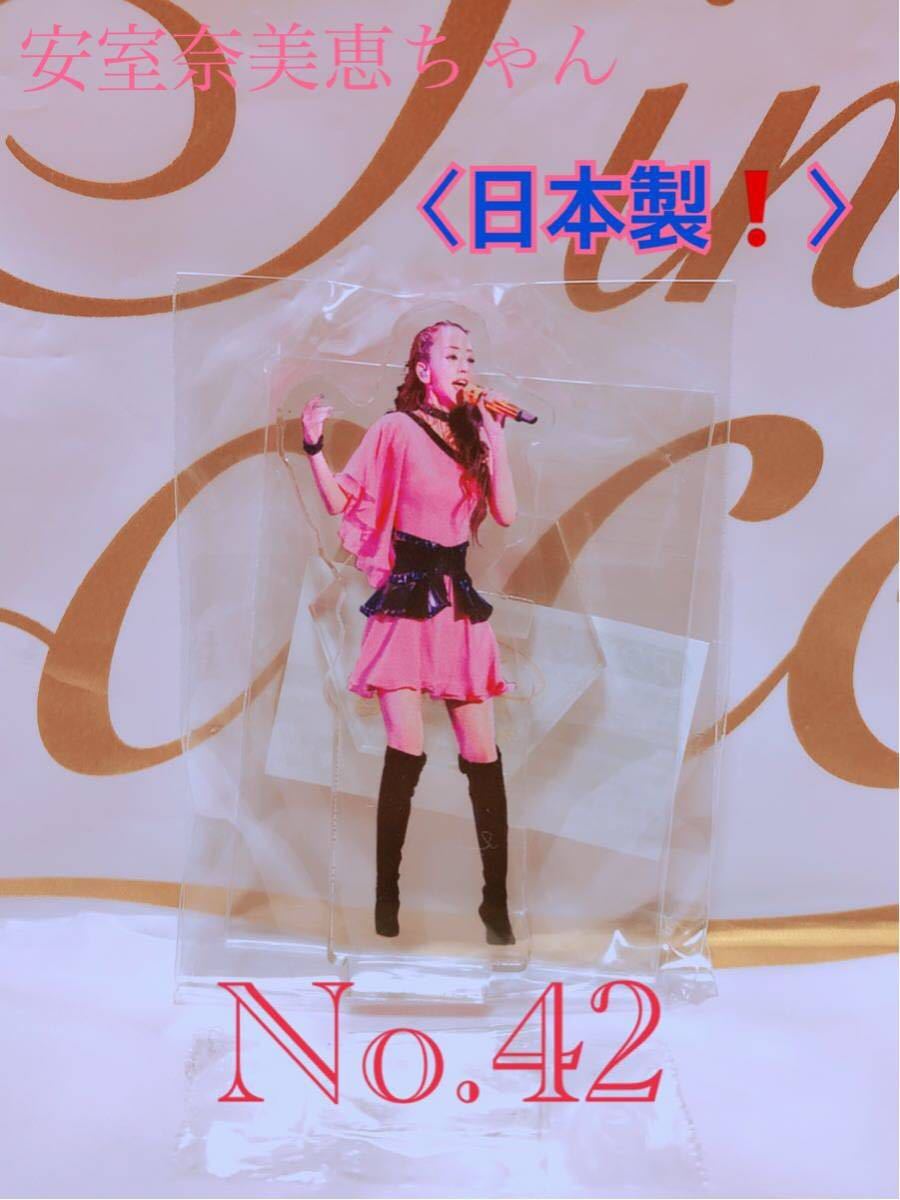 2026年最新Yahoo!オークション 即決 安室奈美恵 アクリルスタンド NO