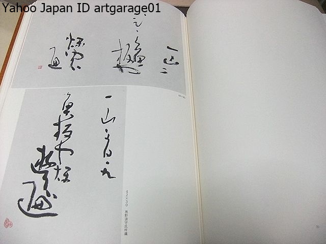 宮本竹逕作品集成/定価40000円/撮影された写真をほぼ年代順に