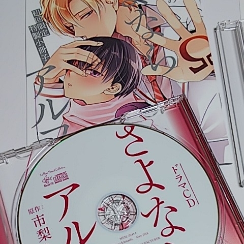 宵夜森ノ姫 (初回限定版) (ドラマCD、特製小冊子 同梱) 初回特典