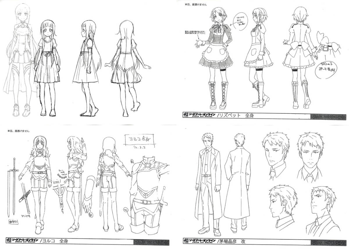 ソードアート オンライン 設定資料 原画 設定資料集 売買されたオークション情報 Yahooの商品情報をアーカイブ公開 オークファン Aucfan Com
