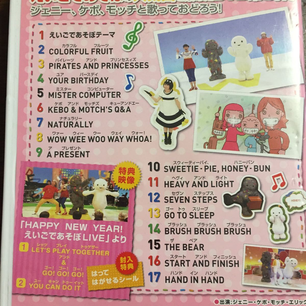 NHK えいご あそぼ sing sing sing 2011 2012 DVDの入札履歴 - 入札者