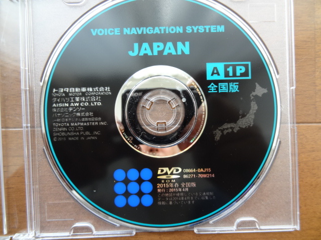 トヨタ純正VOICE NAVIGATION SYSTEM JAPAN　A1P 2015年春 全国版