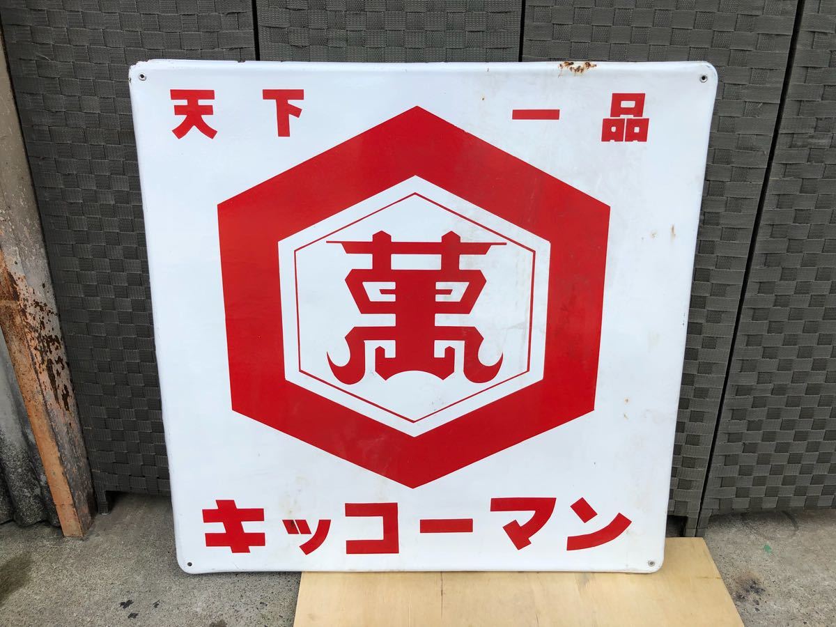 カルピスホーロー青枠両面看板、綺麗な状態。昭和レトロ、レア 【公式