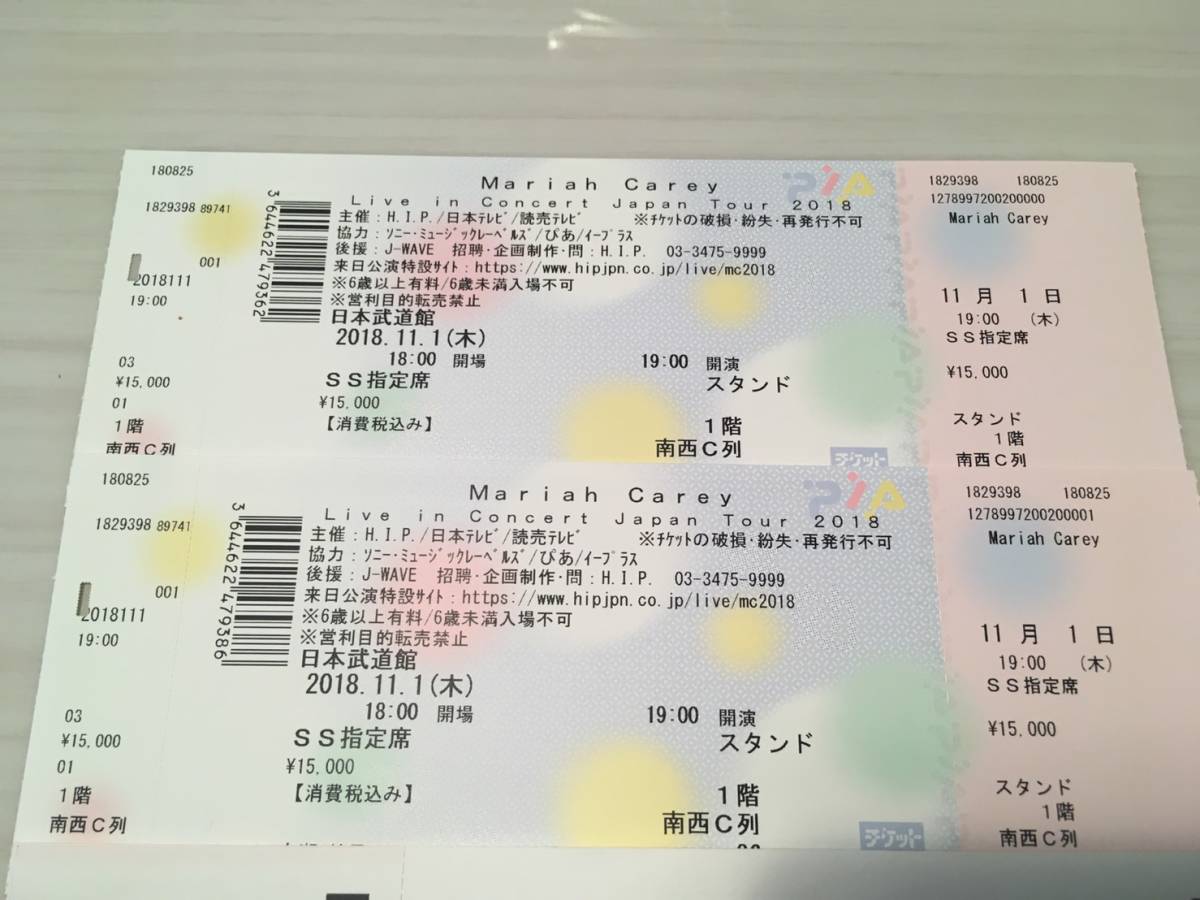送料無料 11/1 マライアキャリー武道館コンサートチケット2枚連番 ss指定席　【Mariah Carey Live in concert Japan tour 2018】 　