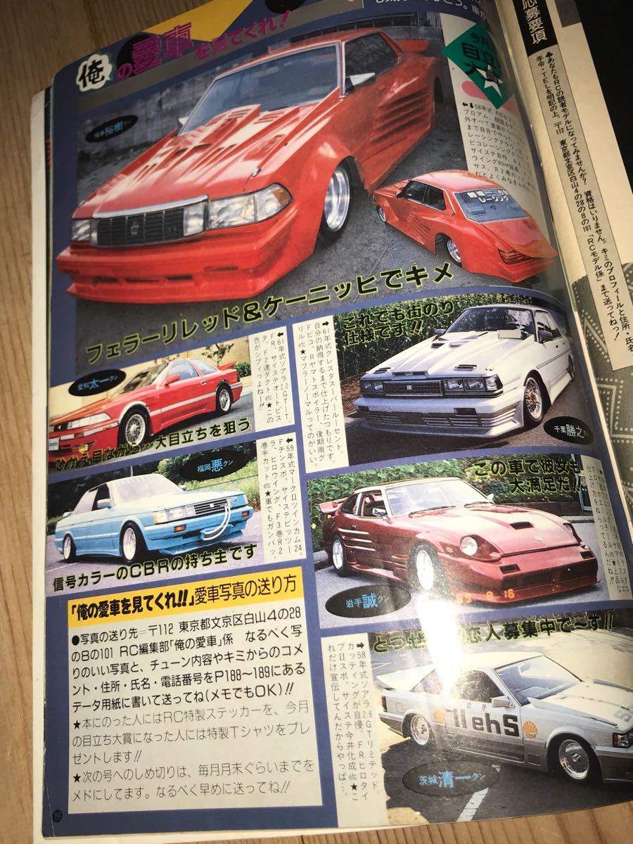 コミック ライダーコミック - 1990年 絶版 チューニング 最後の1冊