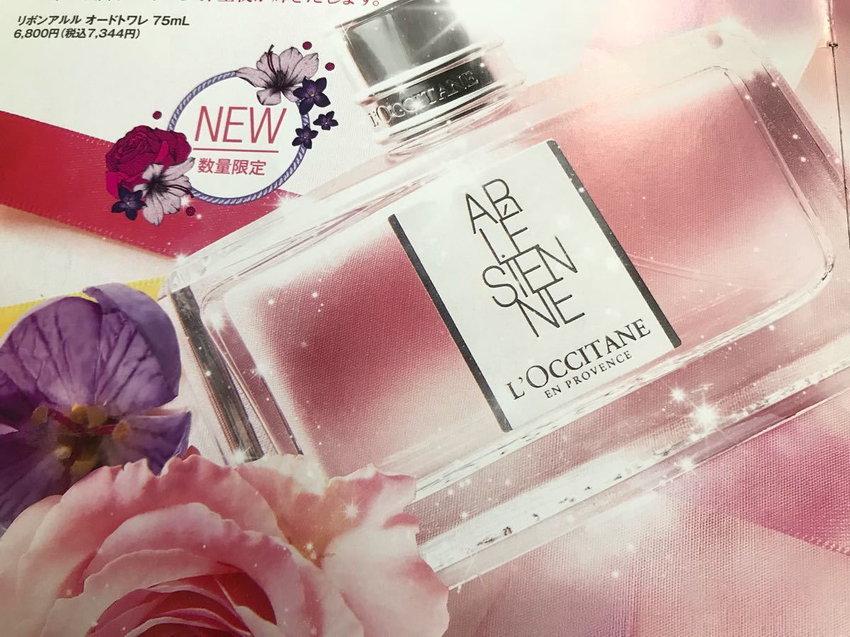 ロクシタン☆L'OCCITANE 新品 未使用 リボンアルルオードトワレ75ml