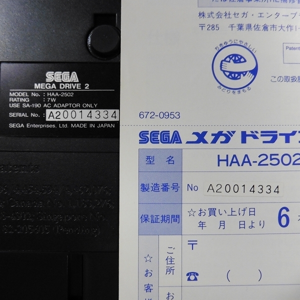 SEGA MEGA DRIVE 2 Console Japanese NTSC-J tested Original box g
