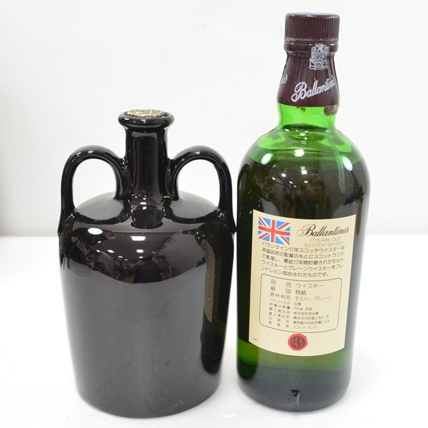 ベリーオールド バランタイン 17年 750ml 陶器ボトル ウイスキー 