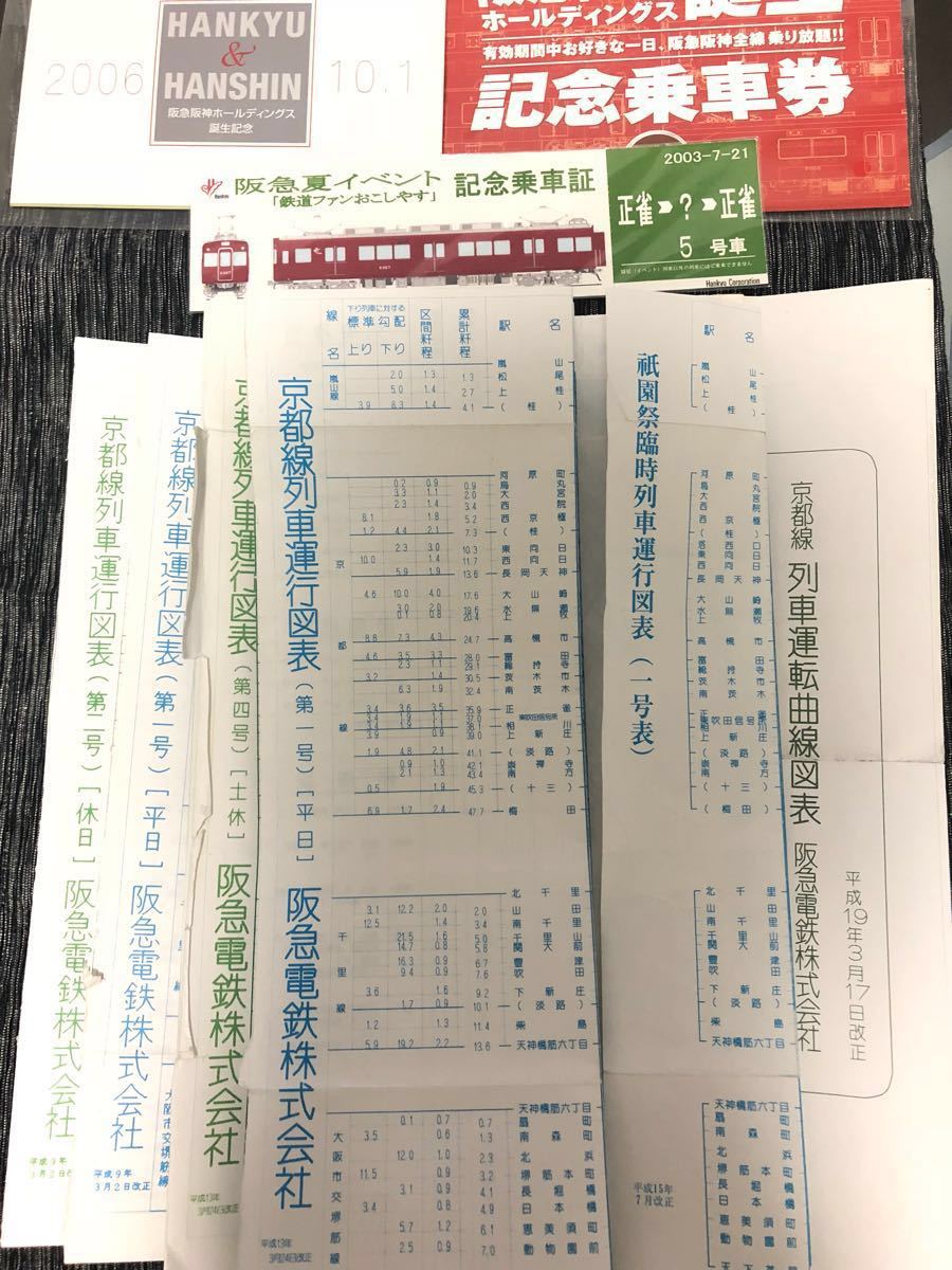 貴重】阪急電車 運行図表6冊＋α | 阪急電鉄 Yahoo!オークション - 昭和61年