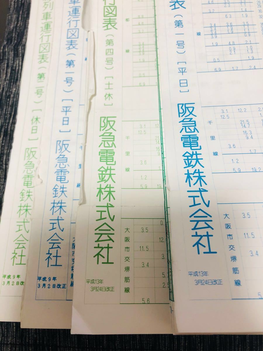 貴重】阪急電車 運行図表6冊＋α | 阪急電鉄 Yahoo!オークション - 昭和61年